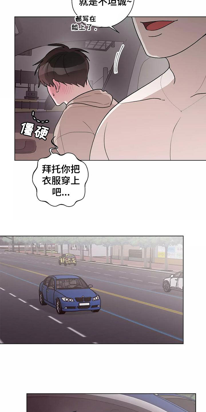 熟人惯犯漫画无删减版在线观看漫画,第25话2图