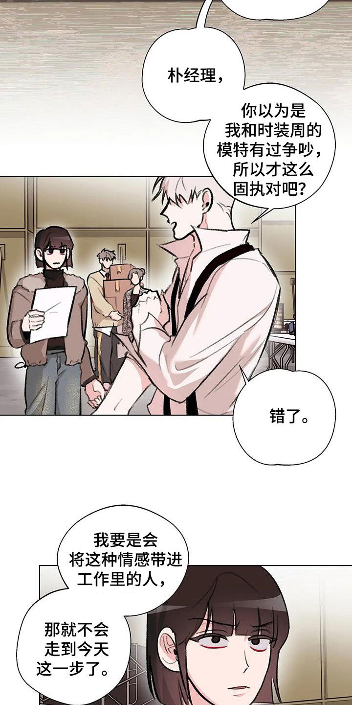 熟人惯犯全集漫画,第48话1图
