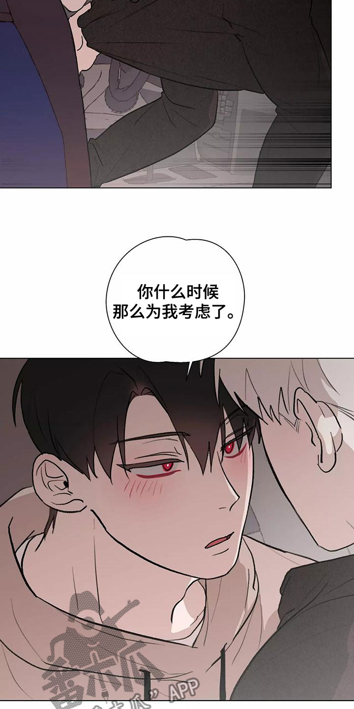 熟人惯犯漫画无删减版在线观看漫画,第23话1图