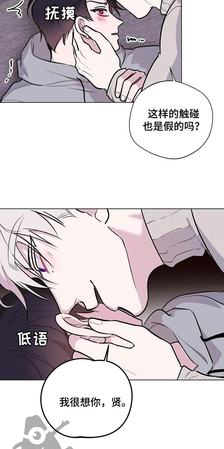 熟人惯犯漫画无删减版在线观看漫画,第45话1图
