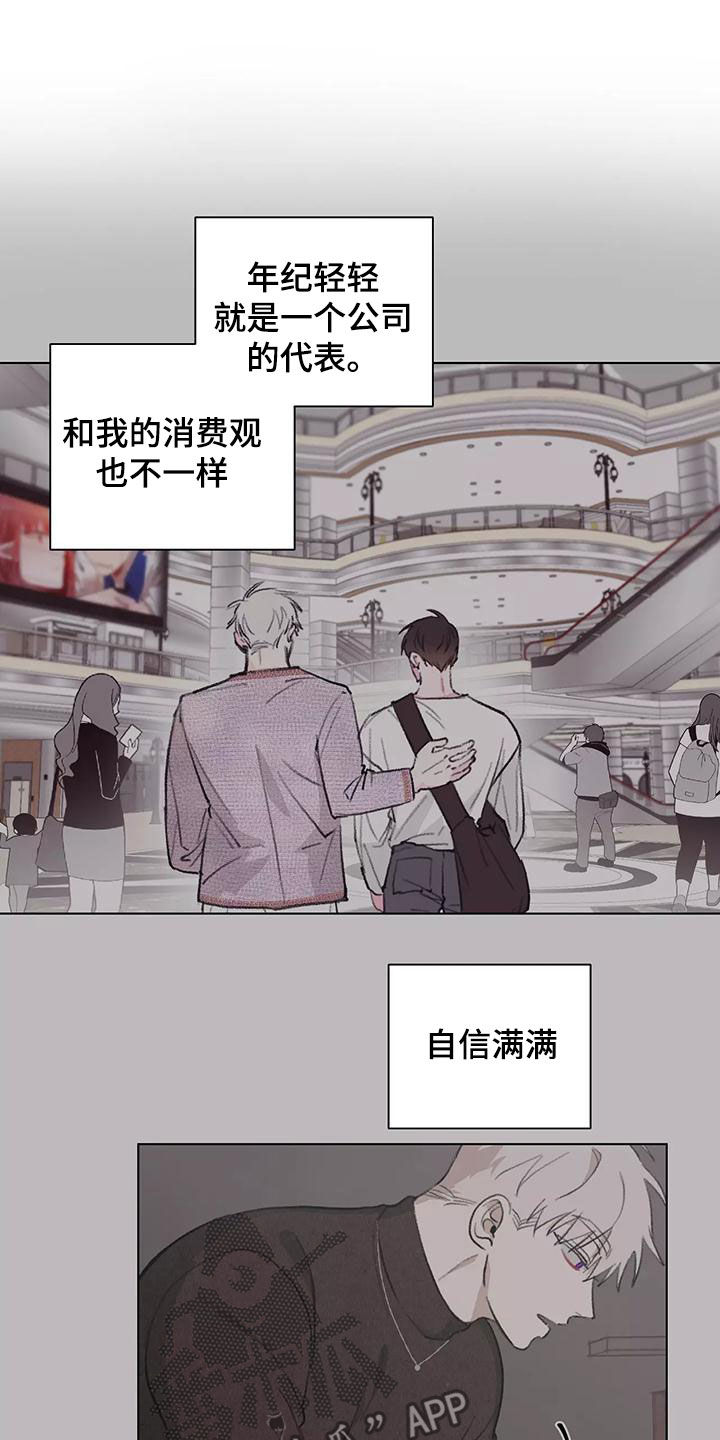 熟人惯犯漫画无删减版在线观看漫画,第25话2图