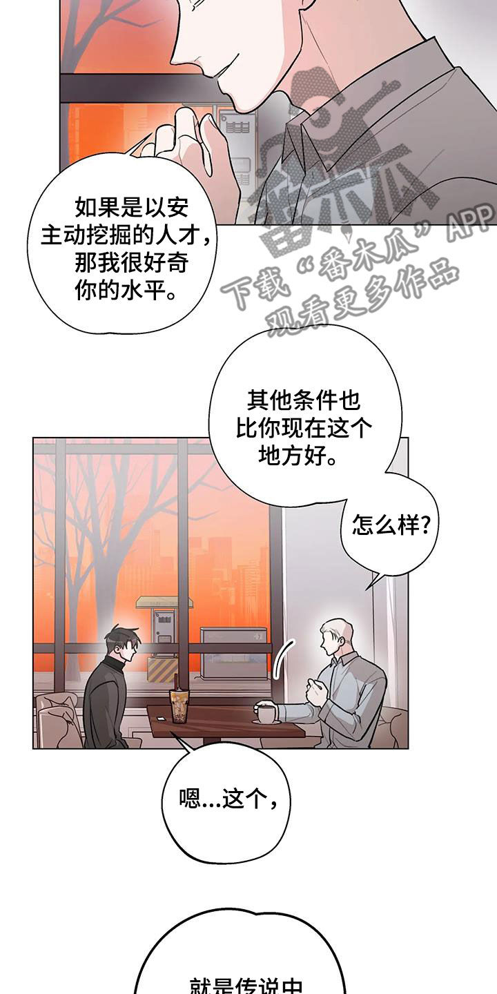 熟人惯犯漫画无删减版在线观看漫画,第33话1图