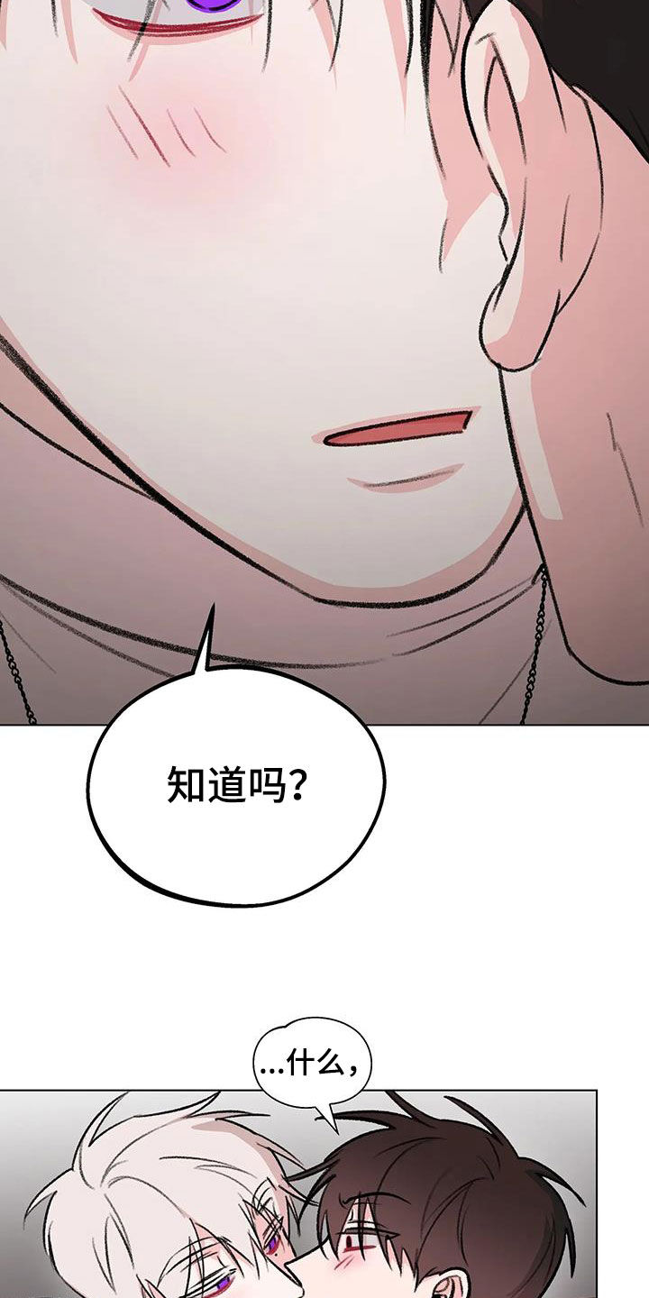 熟人惯犯漫画无删减版在线观看漫画,第54话2图