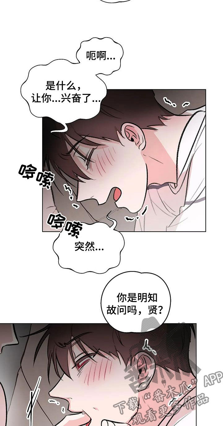 熟人惯犯漫画无删减版在线观看漫画,第54话1图