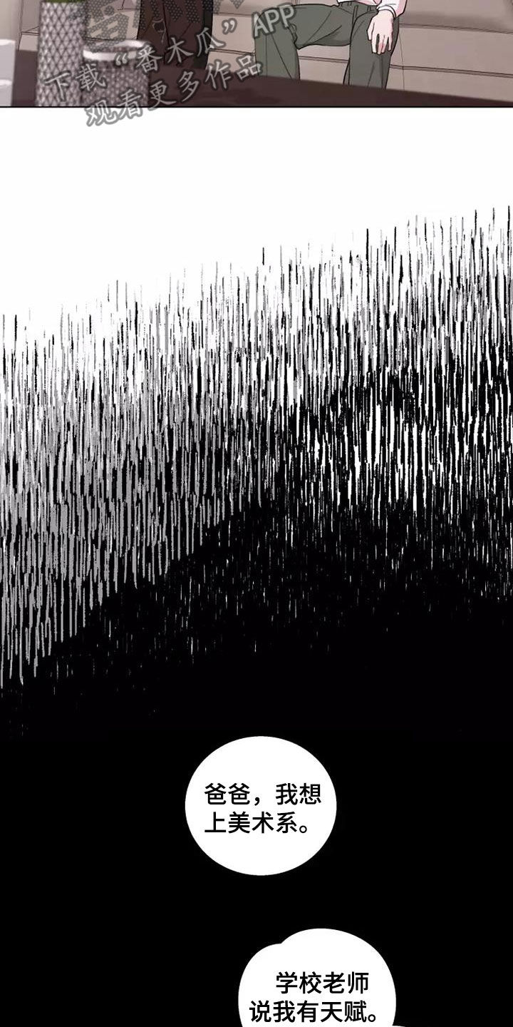 熟人惯犯漫画无删减版在线观看漫画,第14话1图