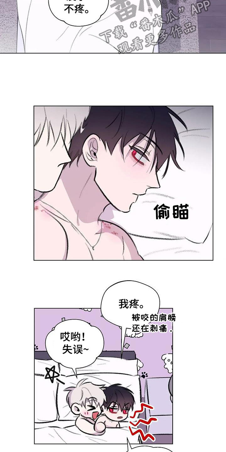 熟人惯犯漫画,第60话2图