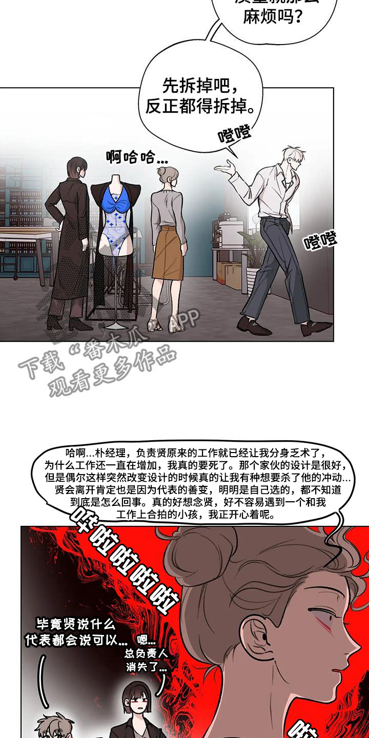 熟人惯犯漫画无删减版在线观看漫画,第39话2图