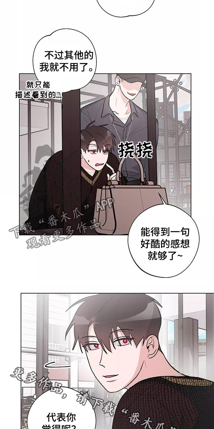 熟人惯犯全集漫画,第27话2图