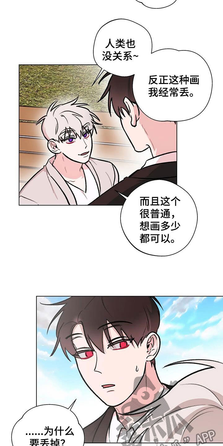 熟人惯犯漫画,第44话2图