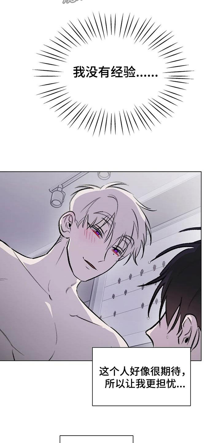 熟人惯犯漫画无删减版在线观看漫画,第57话1图