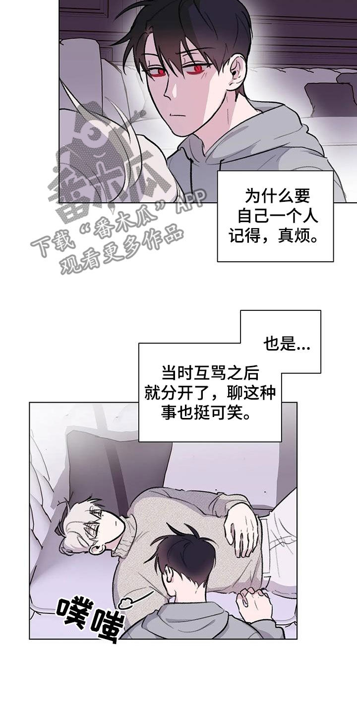 熟人惯犯漫画无删减版在线观看漫画,第44话1图