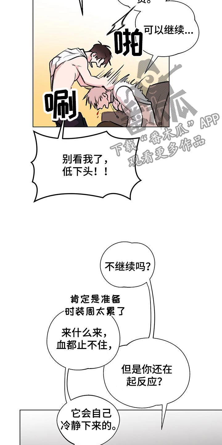 熟人惯犯漫画无删减版在线观看漫画,第54话1图