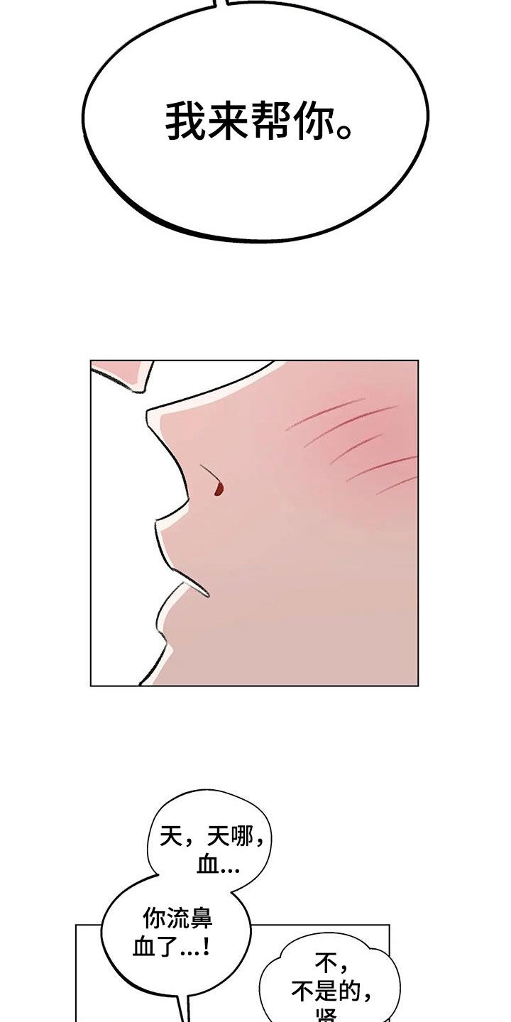 熟人惯犯漫画无删减版在线观看漫画,第54话2图