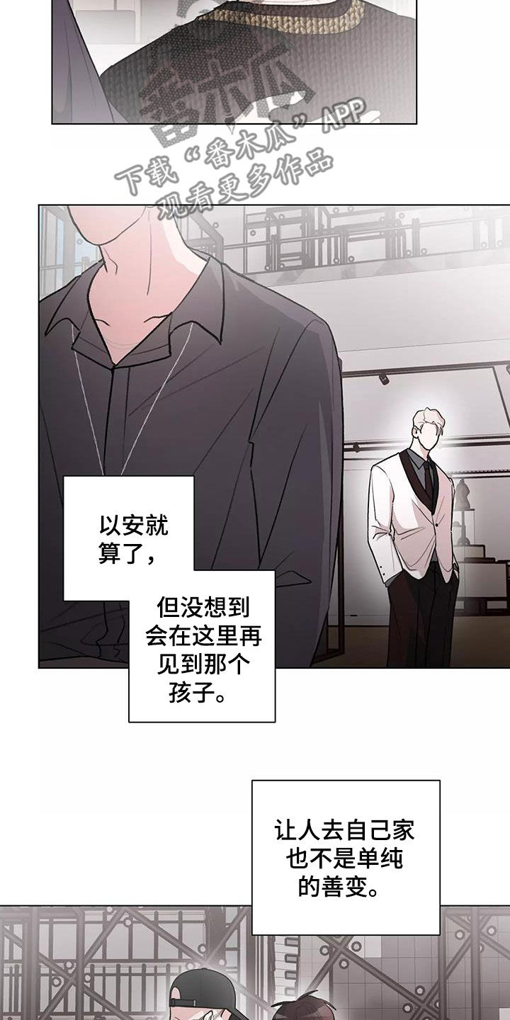 熟人惯犯漫画无删减版在线观看漫画,第28话2图