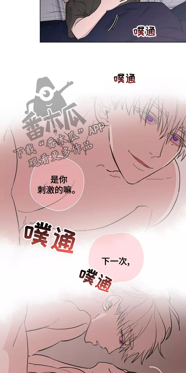 熟人惯犯漫画无删减版在线观看漫画,第16话1图