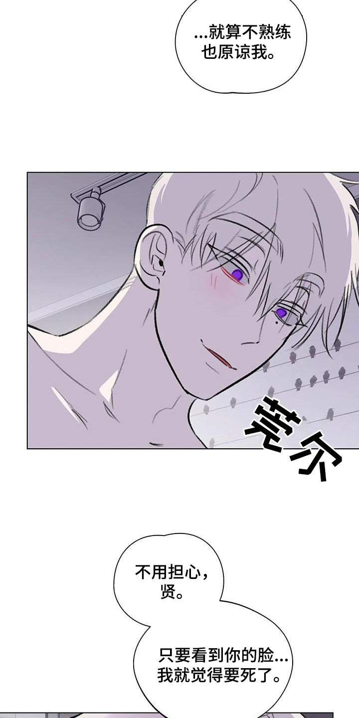 熟人惯犯漫画无删减版在线观看漫画,第57话2图