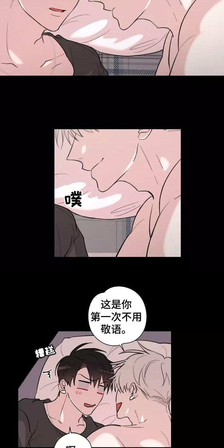 熟人惯犯漫画无删减版在线观看漫画,第17话2图