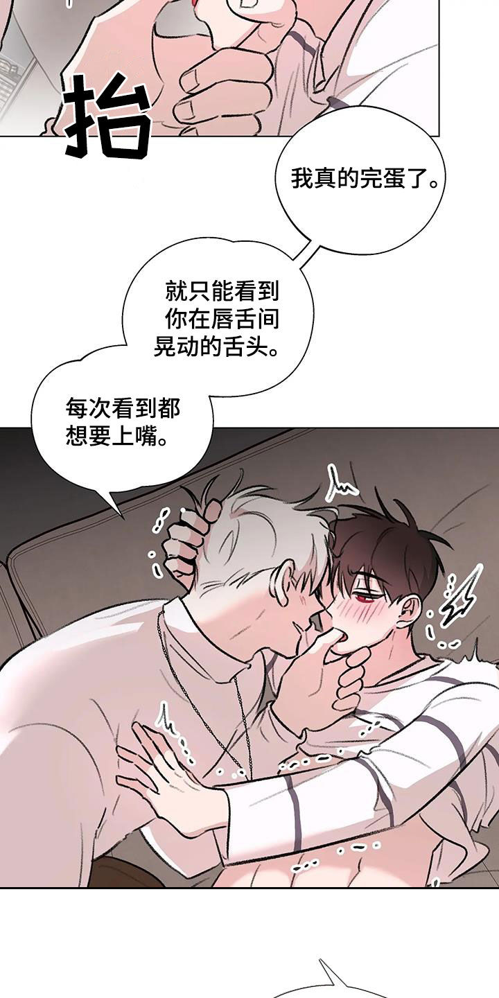熟人惯犯漫画无删减版在线观看漫画,第54话2图