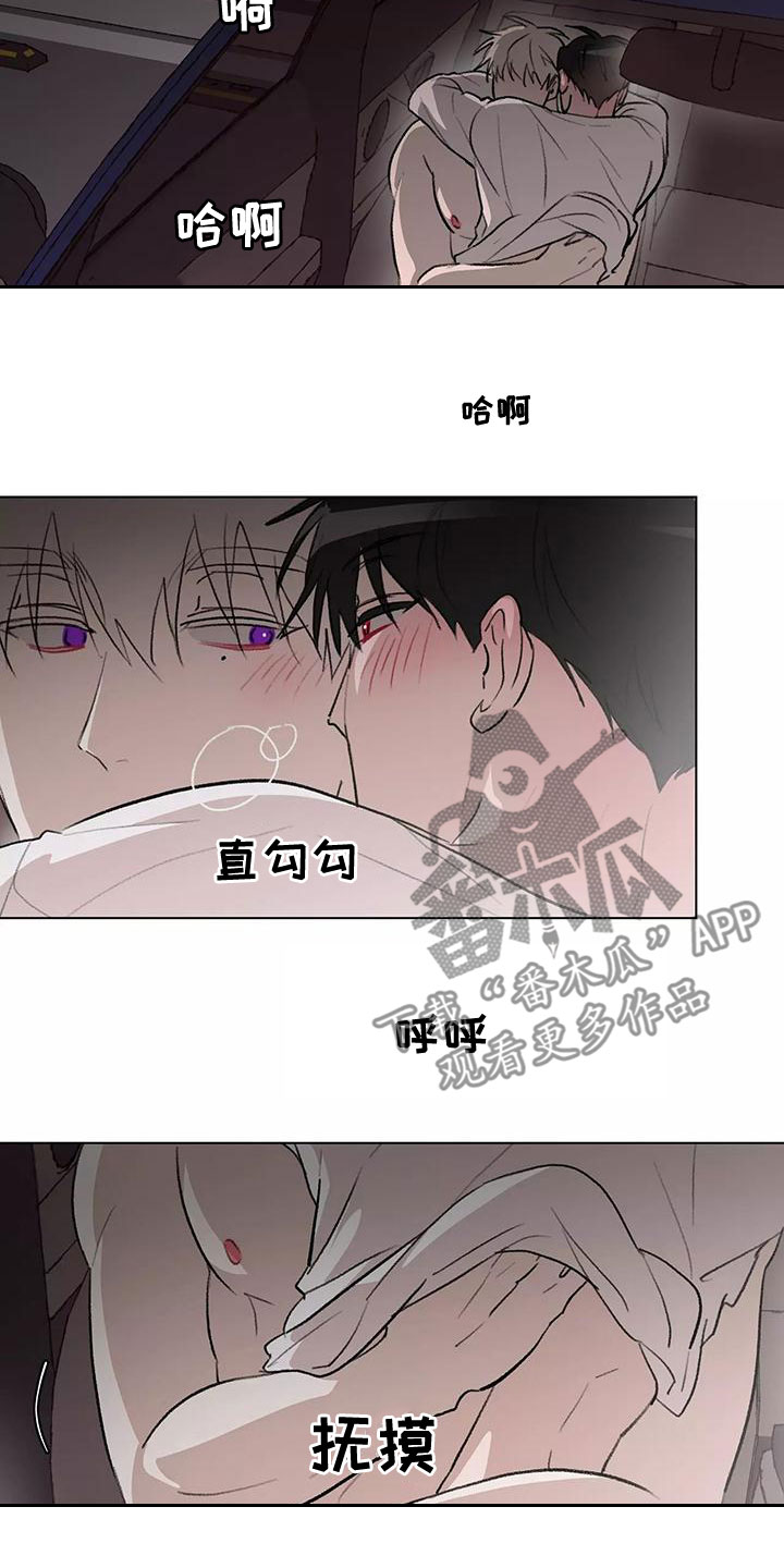 熟人惯犯漫画无删减版在线观看漫画,第24话2图