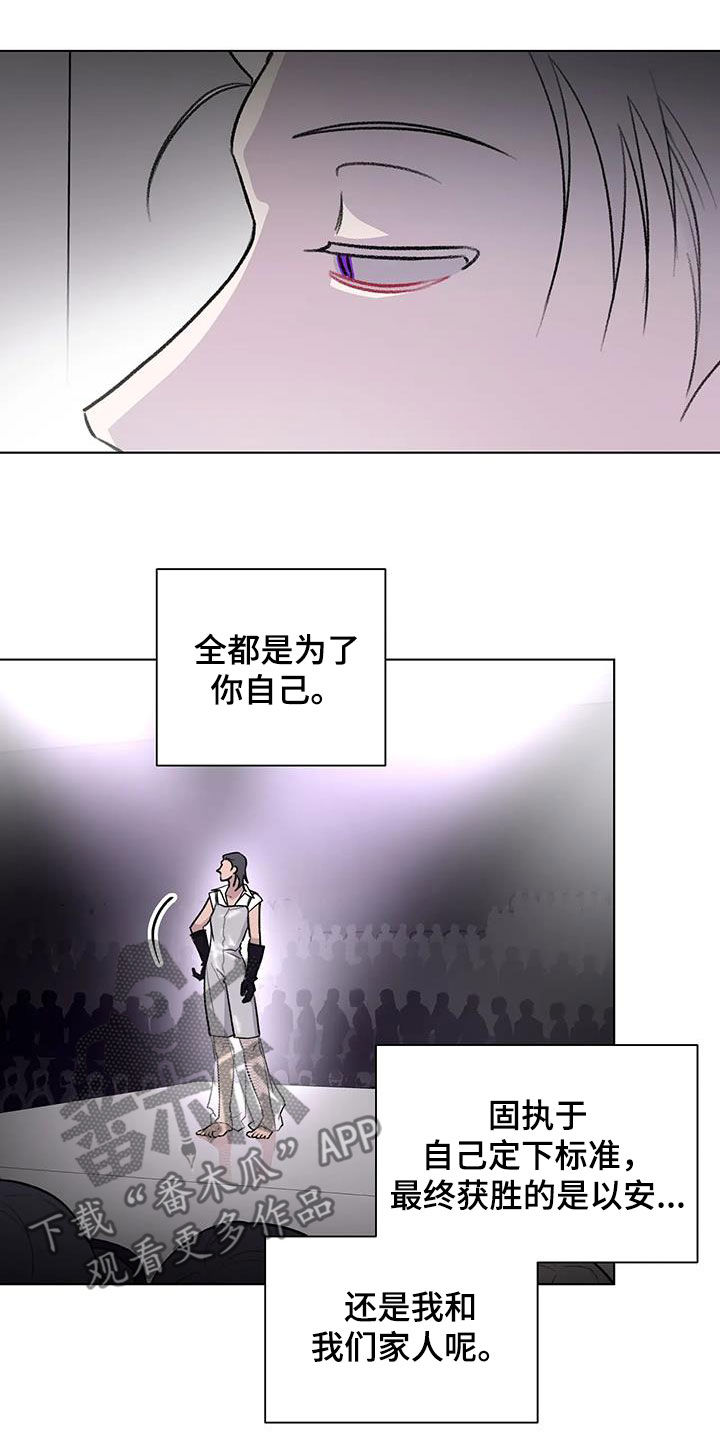 熟人惯犯漫画无删减版在线观看漫画,第50话1图
