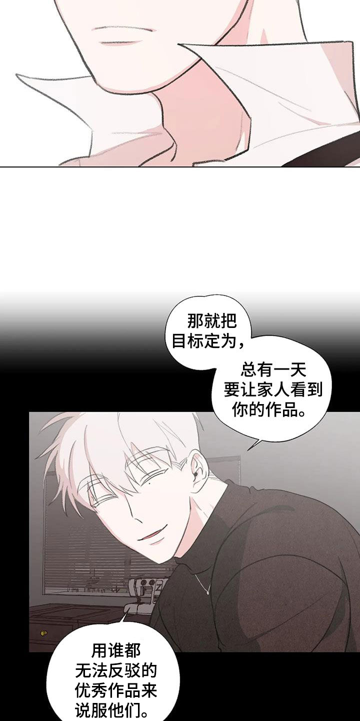 熟人惯犯漫画无删减版在线观看漫画,第49话2图