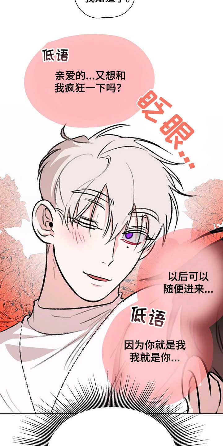 熟人惯犯漫画无删减版在线观看漫画,第53话2图