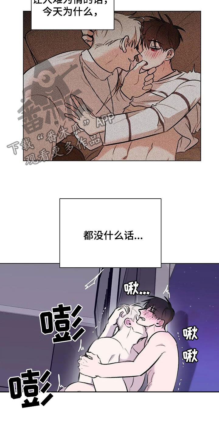熟人惯犯漫画无删减版在线观看漫画,第58话1图