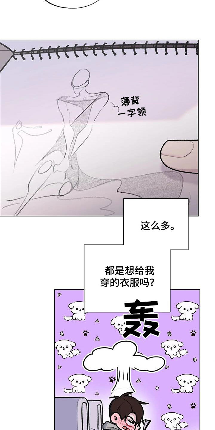 熟人惯犯漫画无删减版在线观看漫画,第42话2图