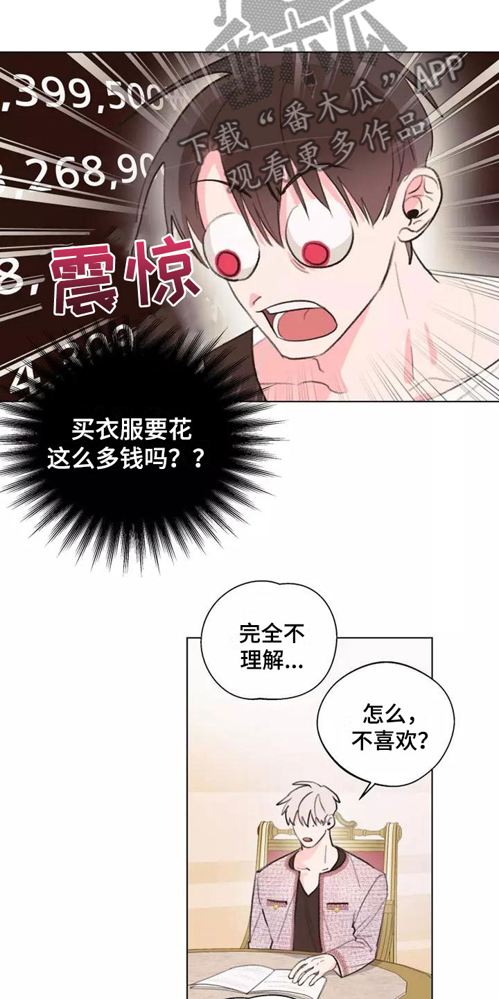 熟人惯犯漫画无删减版在线观看漫画,第8话2图