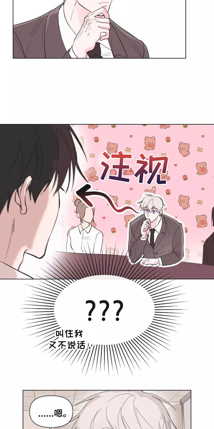熟人惯犯漫画无删减版在线观看漫画,第2话2图