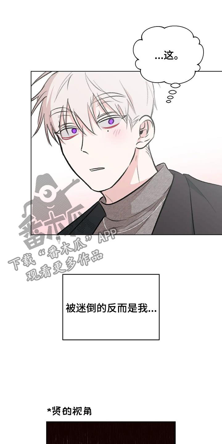 熟人惯犯漫画无删减版在线观看漫画,第55话2图