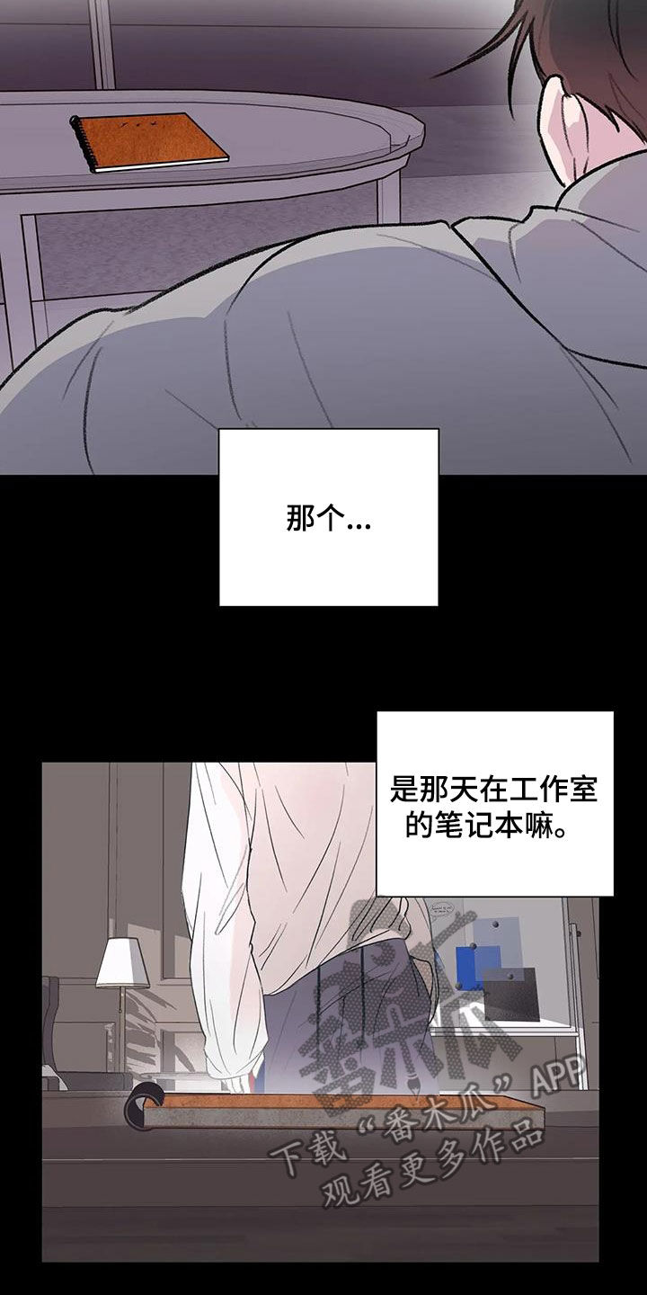 熟人惯犯漫画无删减版在线观看漫画,第42话2图