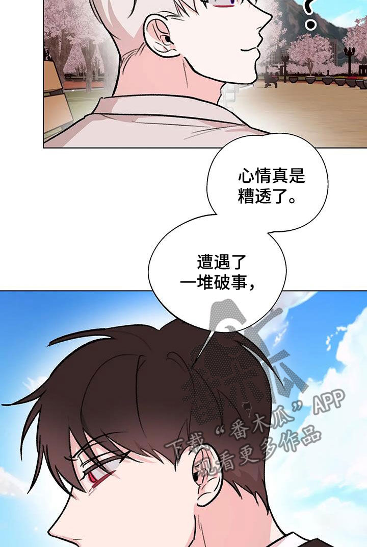 熟人惯犯漫画无删减版在线观看漫画,第43话1图