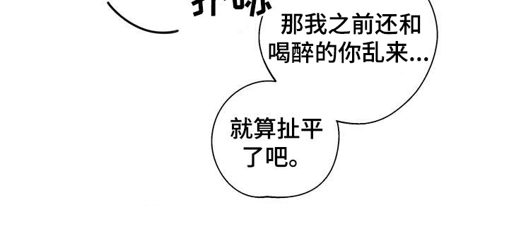 熟人惯犯漫画无删减版在线观看漫画,第45话2图