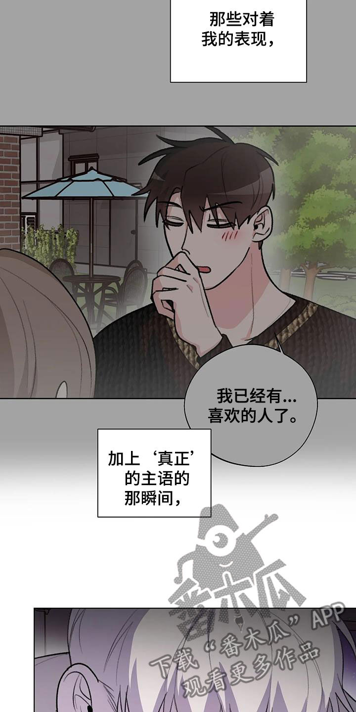 熟人惯犯漫画无删减版在线观看漫画,第34话1图