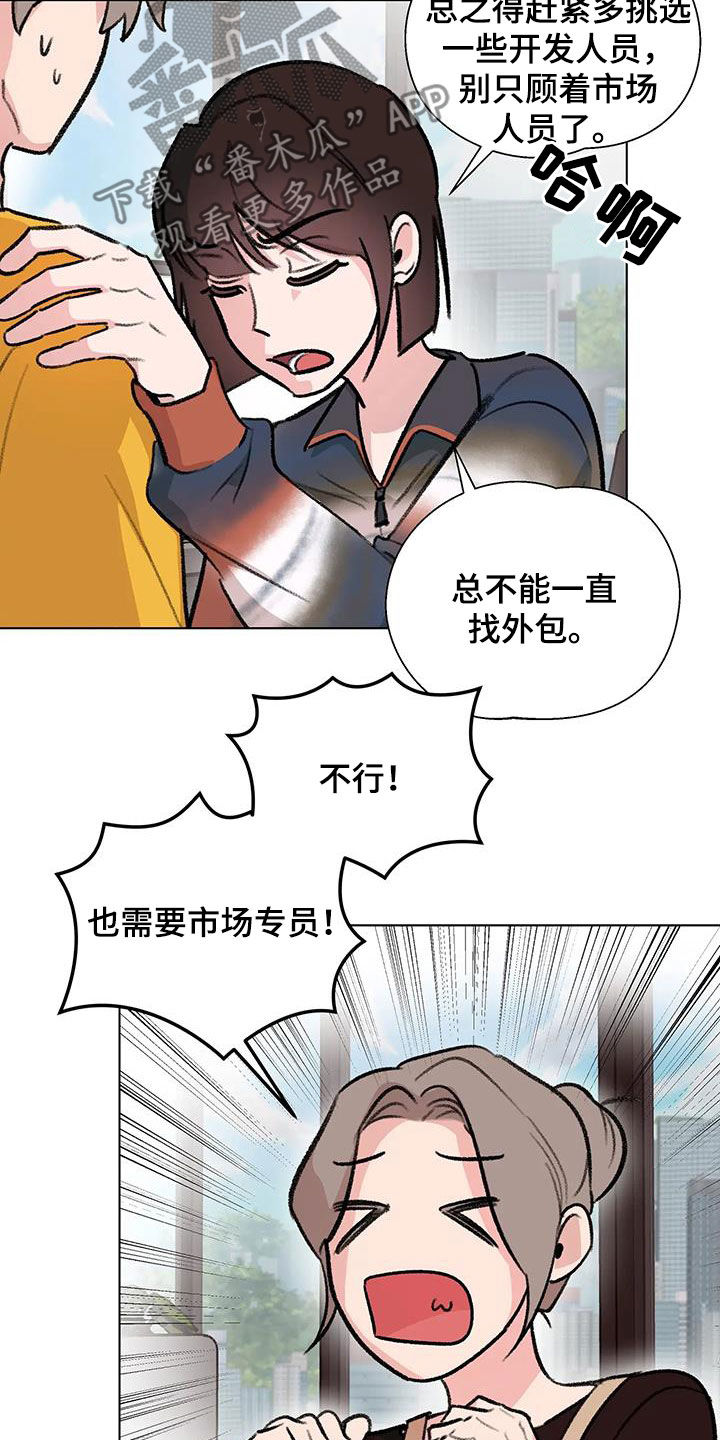 熟人惯犯漫画无删减版在线观看漫画,第53话2图