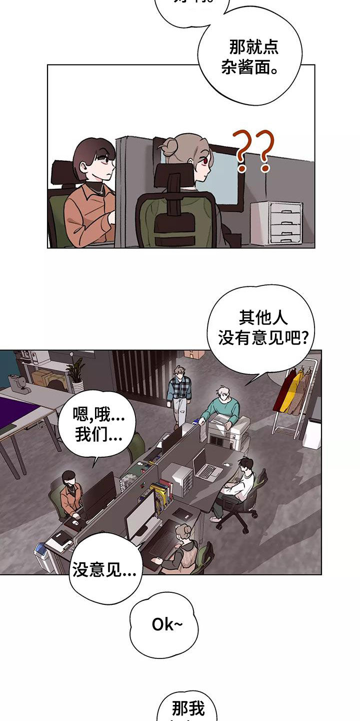熟人惯犯漫画无删减版在线观看漫画,第16话1图