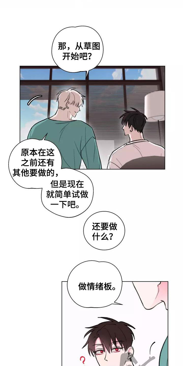 熟人惯犯漫画无删减版在线观看漫画,第11话1图