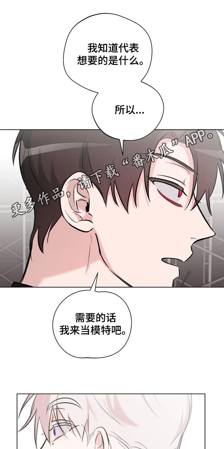 熟人惯犯漫画,第49话1图