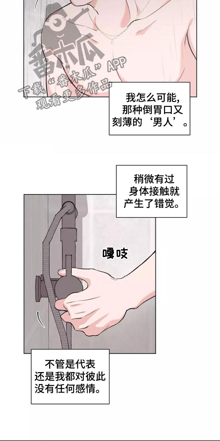 熟人惯犯漫画无删减版在线观看漫画,第18话1图