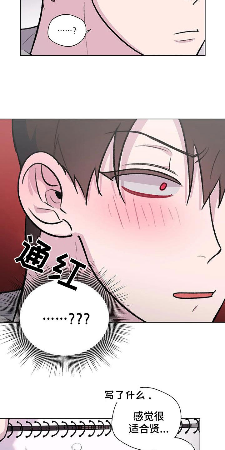 熟人惯犯漫画无删减版在线观看漫画,第42话2图