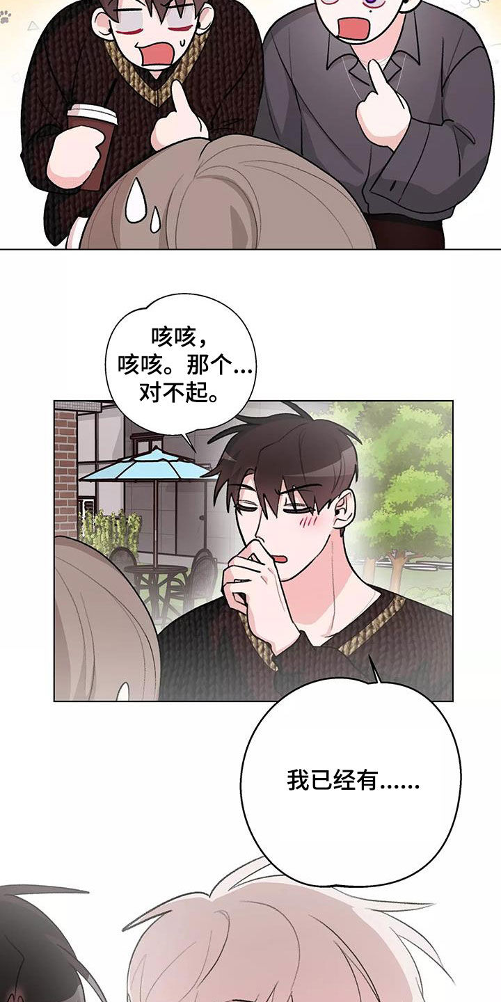 熟人惯犯漫画无删减版在线观看漫画,第30话1图