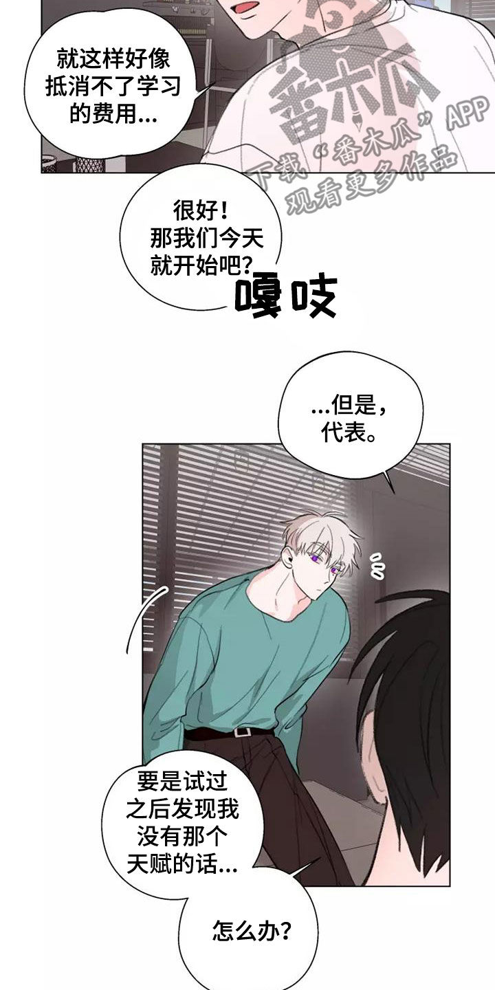 熟人惯犯漫画无删减版在线观看漫画,第11话1图