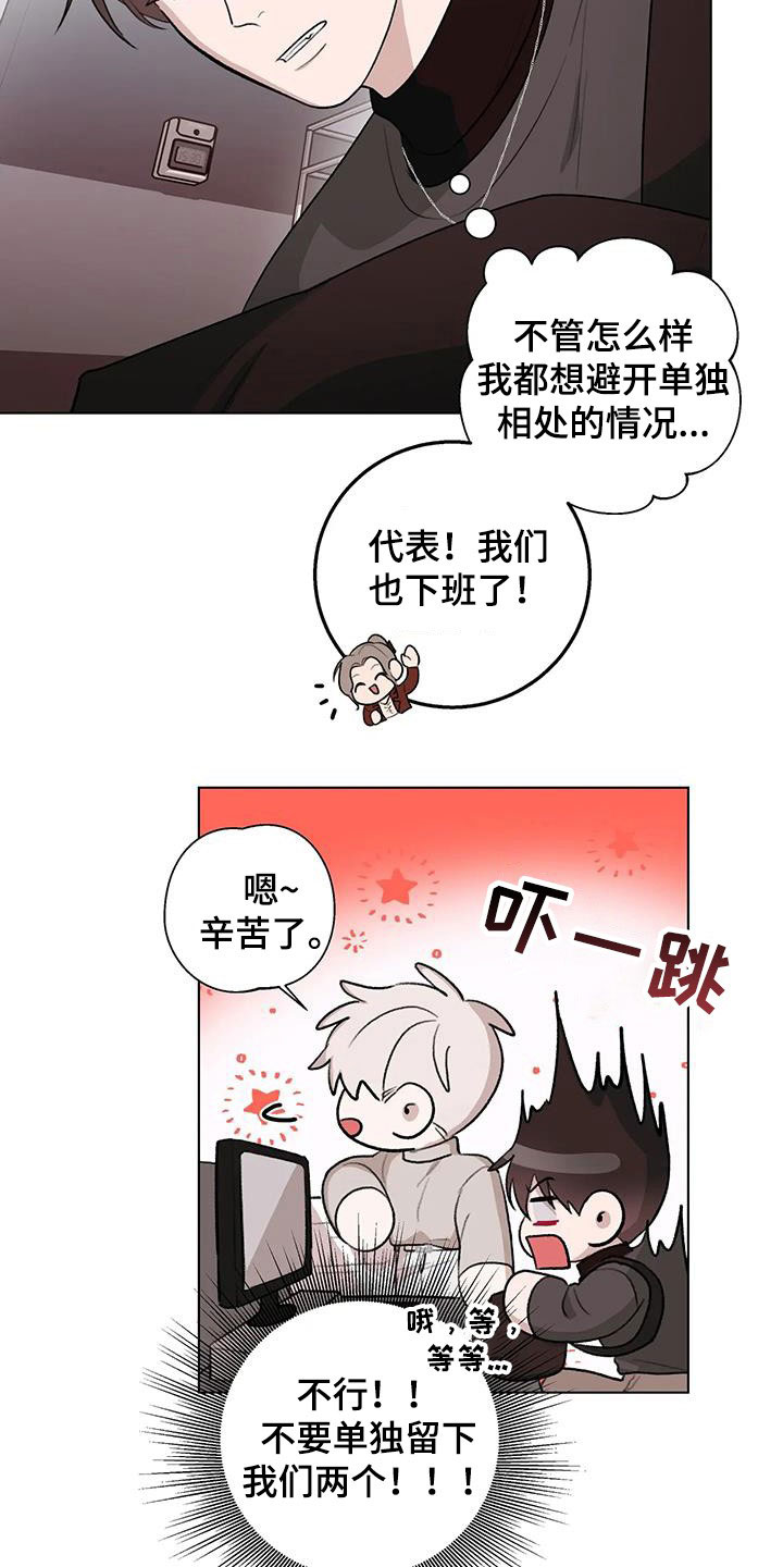 熟人惯犯漫画无删减版在线观看漫画,第31话1图