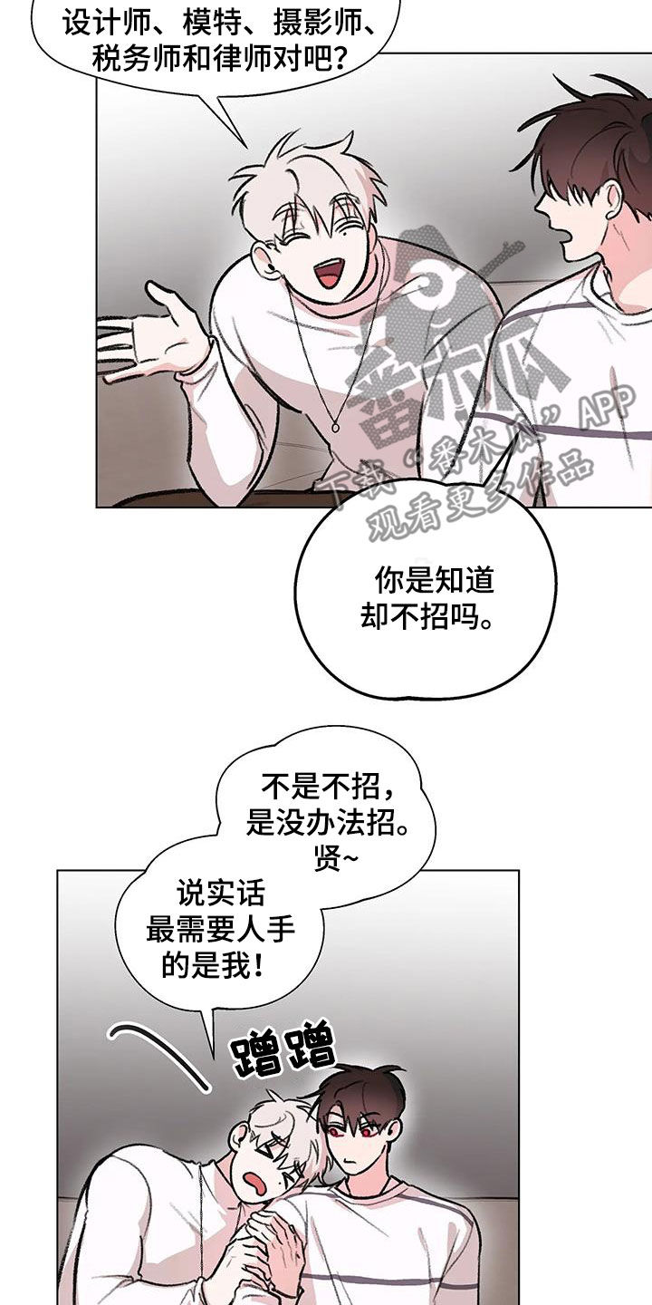熟人惯犯漫画无删减版在线观看漫画,第53话2图