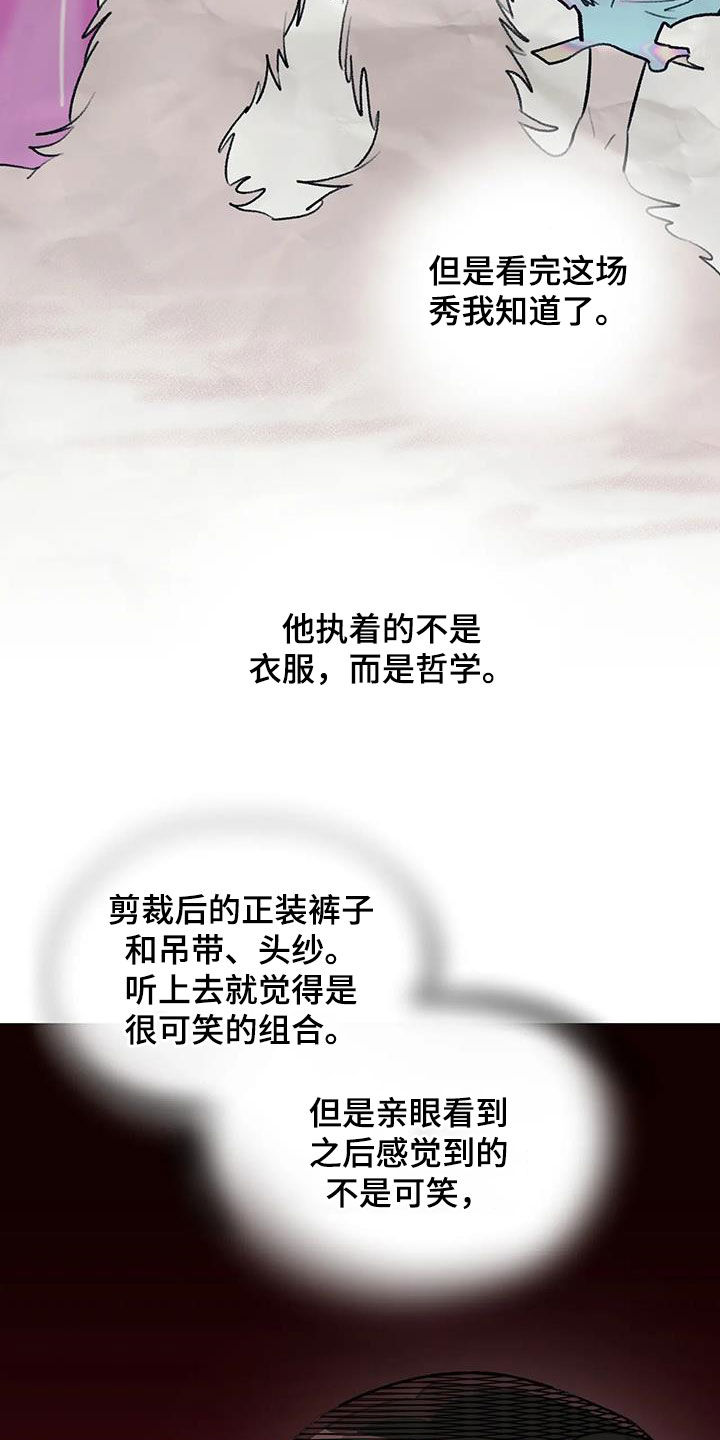 熟人惯犯漫画无删减版在线观看漫画,第50话1图