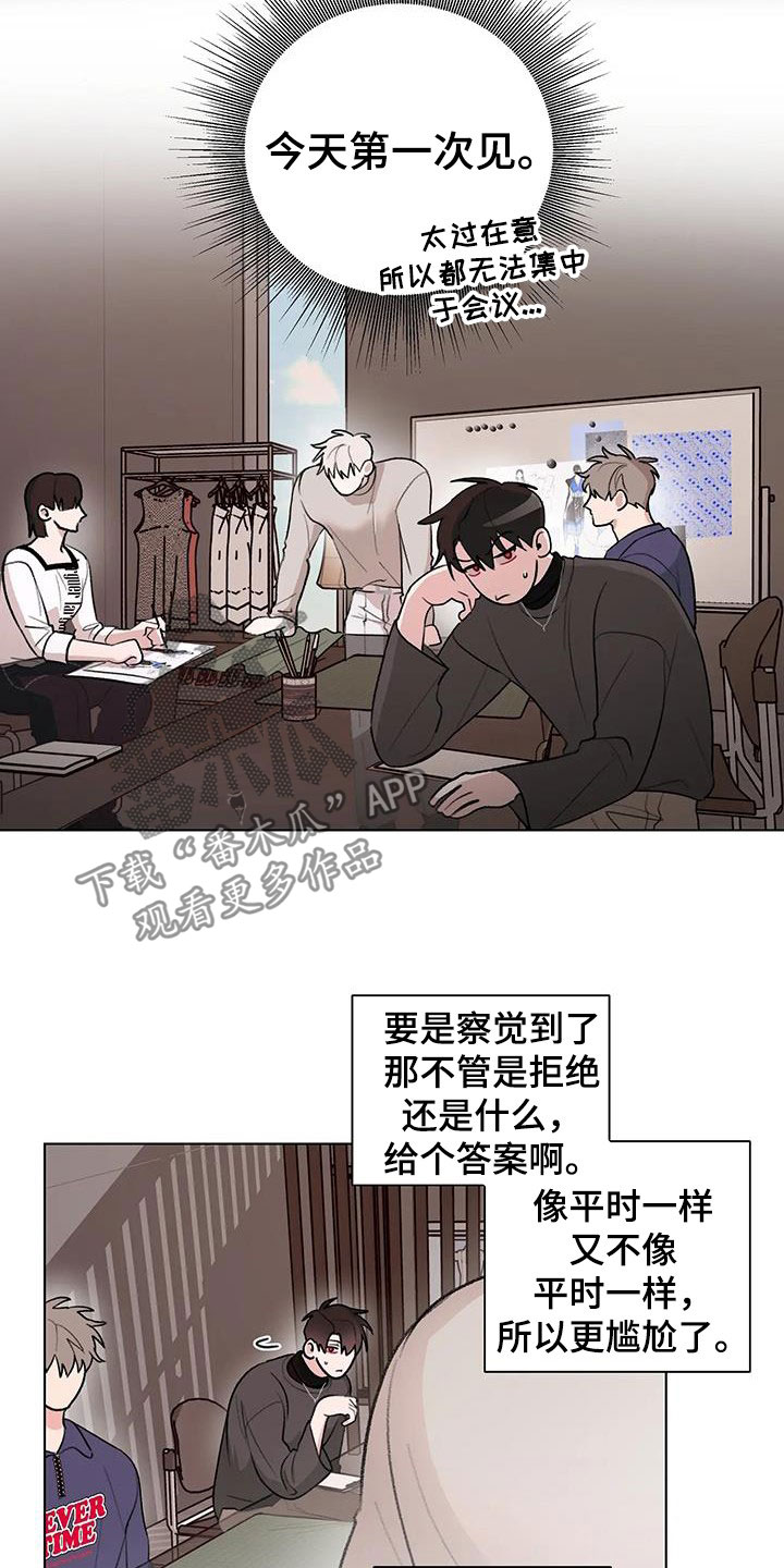 熟人惯犯漫画,第31话2图