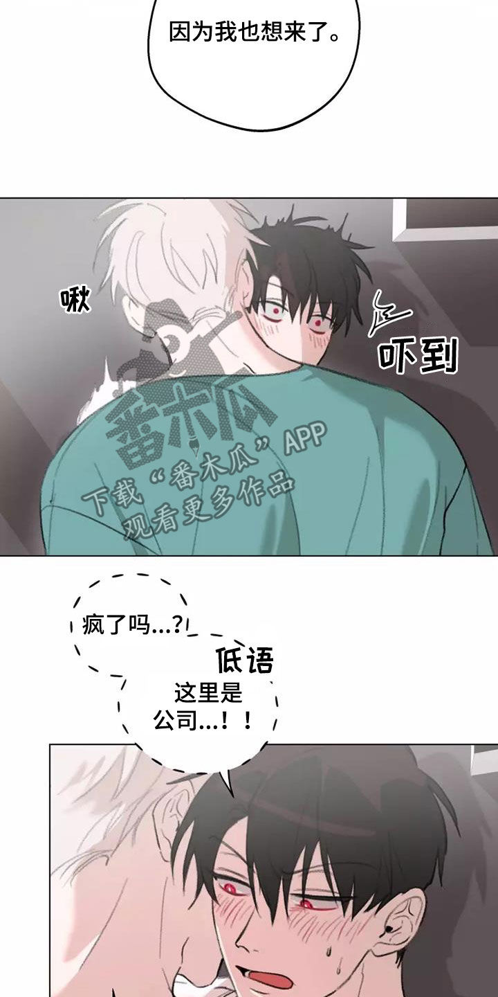 熟人惯犯全集漫画,第12话1图