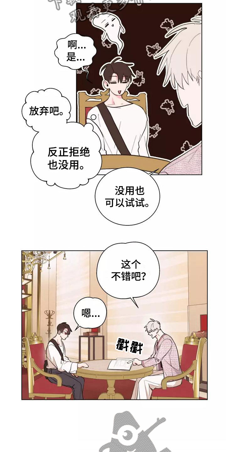 熟人惯犯漫画无删减版在线观看漫画,第8话1图