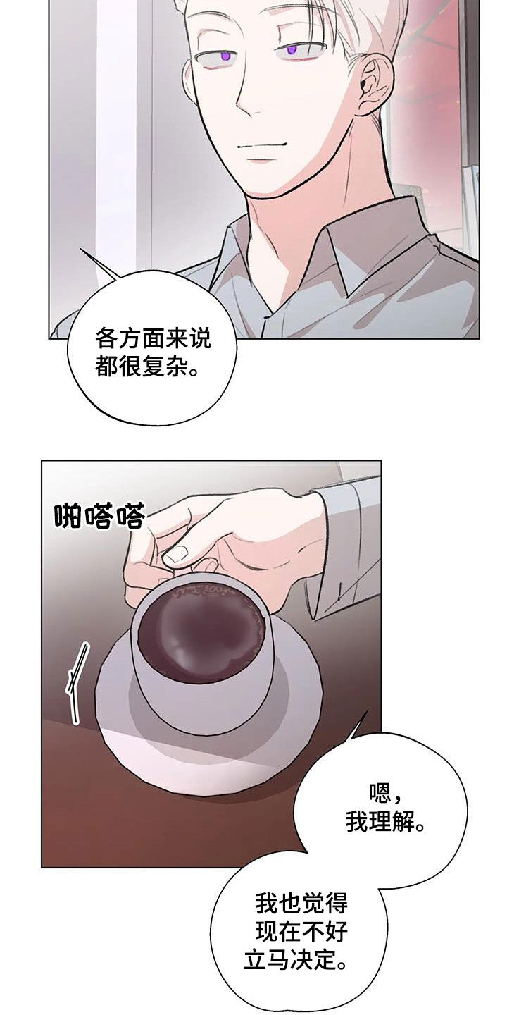 熟人惯犯漫画无删减版在线观看漫画,第33话2图